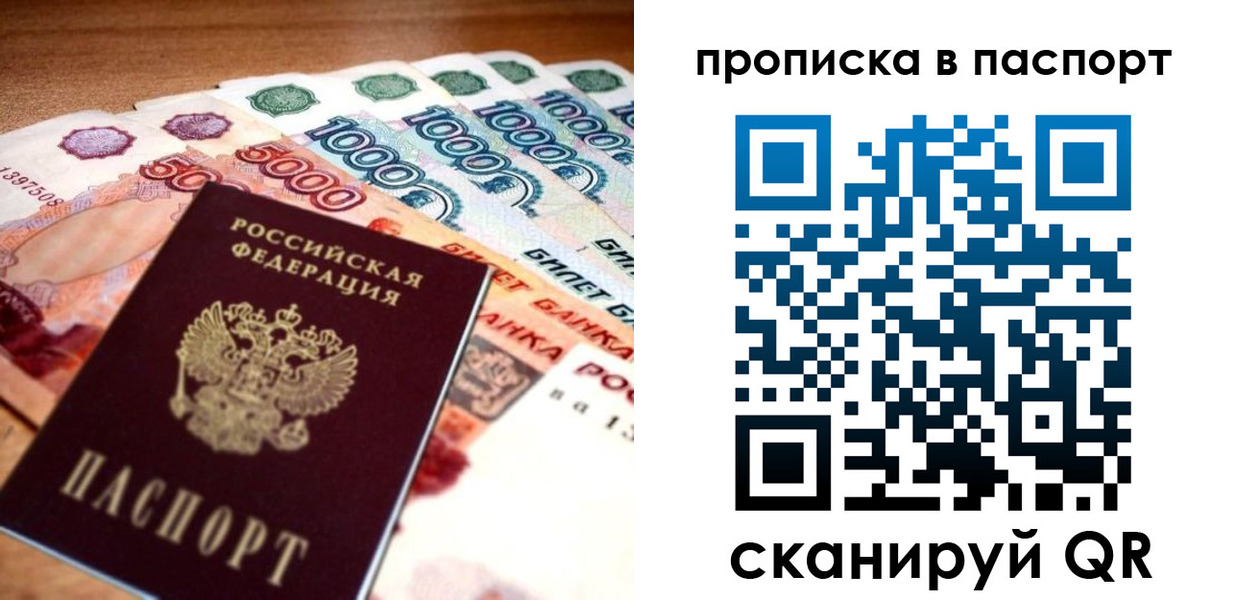 временная регистрация собственник в Подольске