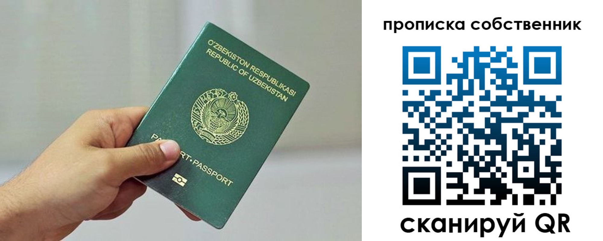 временная регистрация законно в Подольске