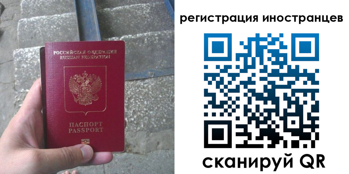миграционный учет в Подольске